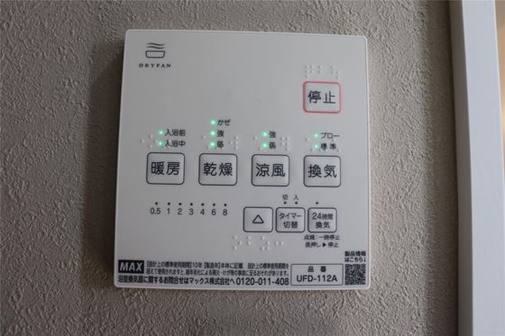 (9/15) その他設備