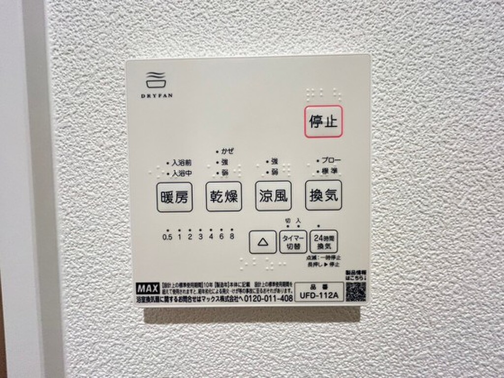 (2/18) その他設備