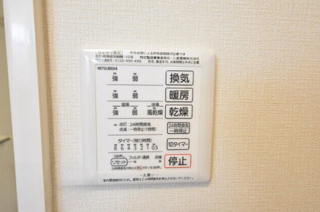 (17/25) 他号室のお写真です (17/25) 他号室のお写真です