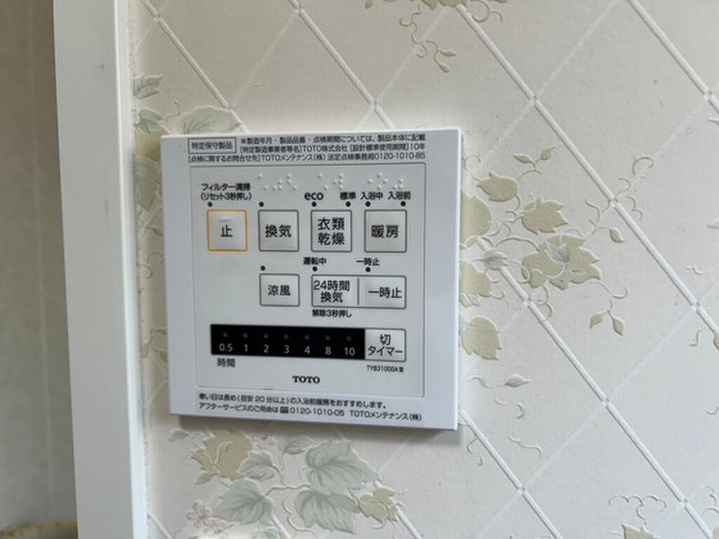 (11/20) その他設備 (11/20) その他設備