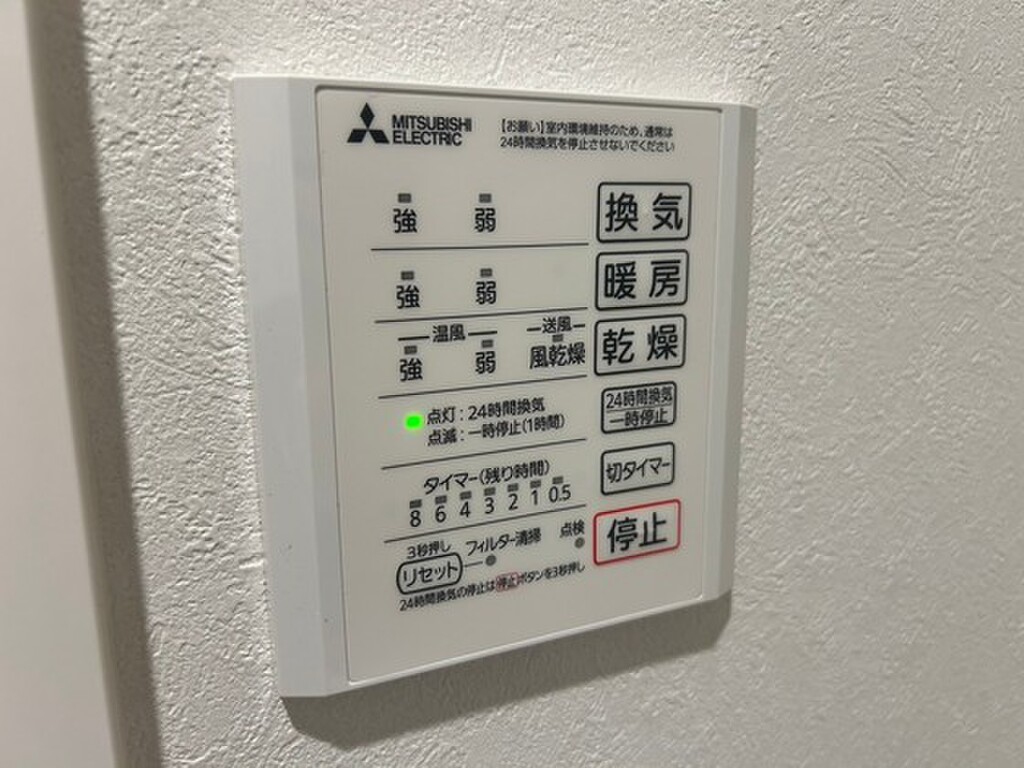 (11/25) その他設備