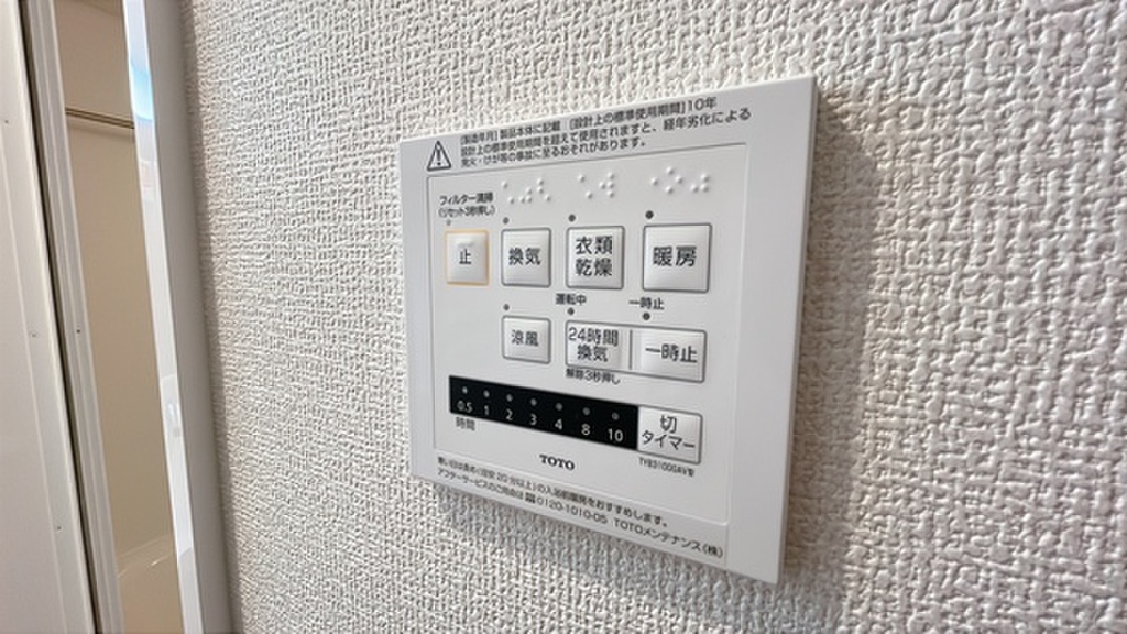 (19/23) その他設備