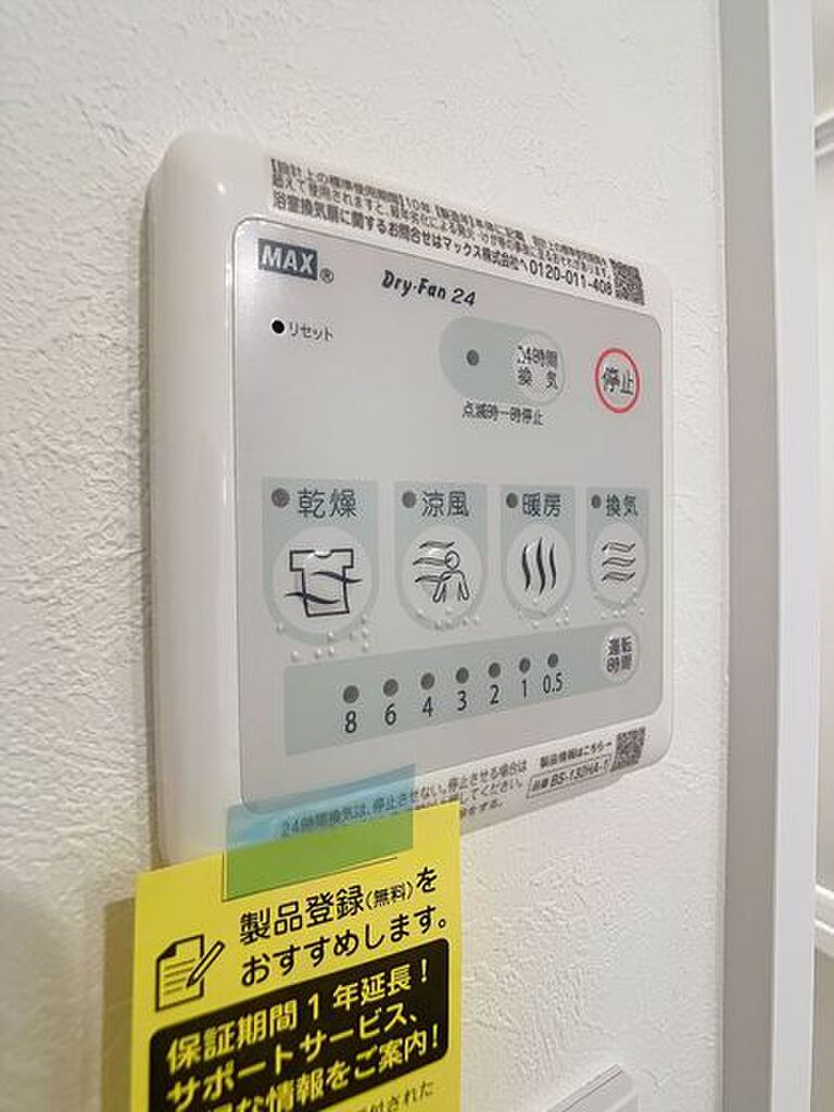 (17/25) その他設備