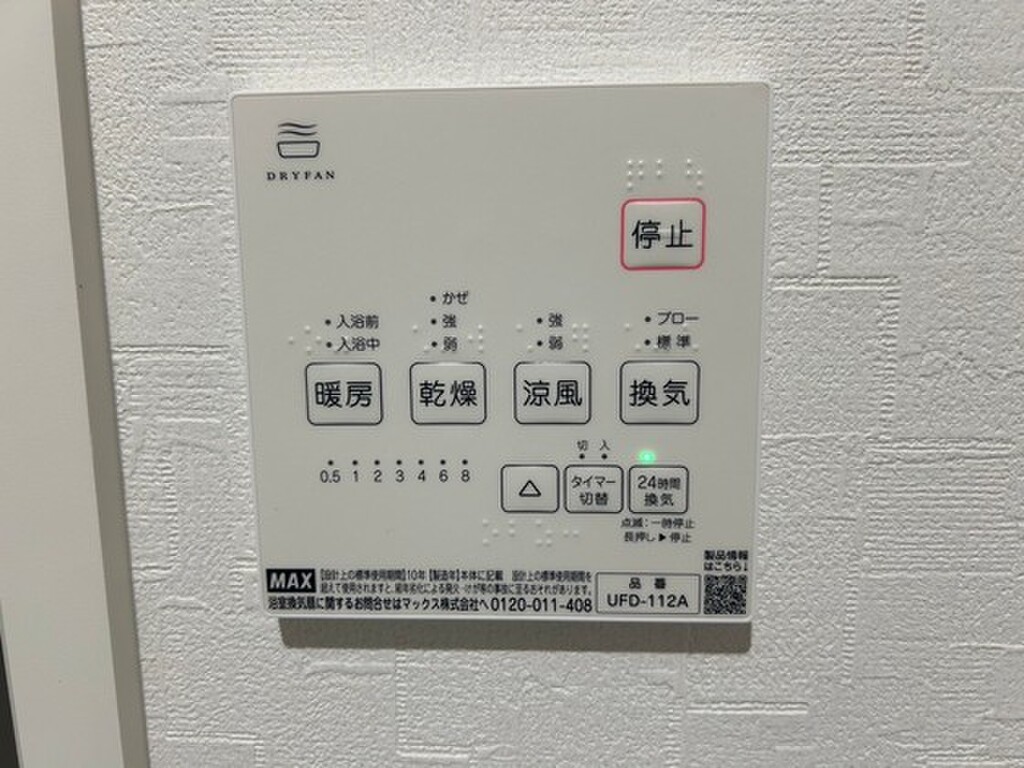 (12/24) その他 (12/24) その他