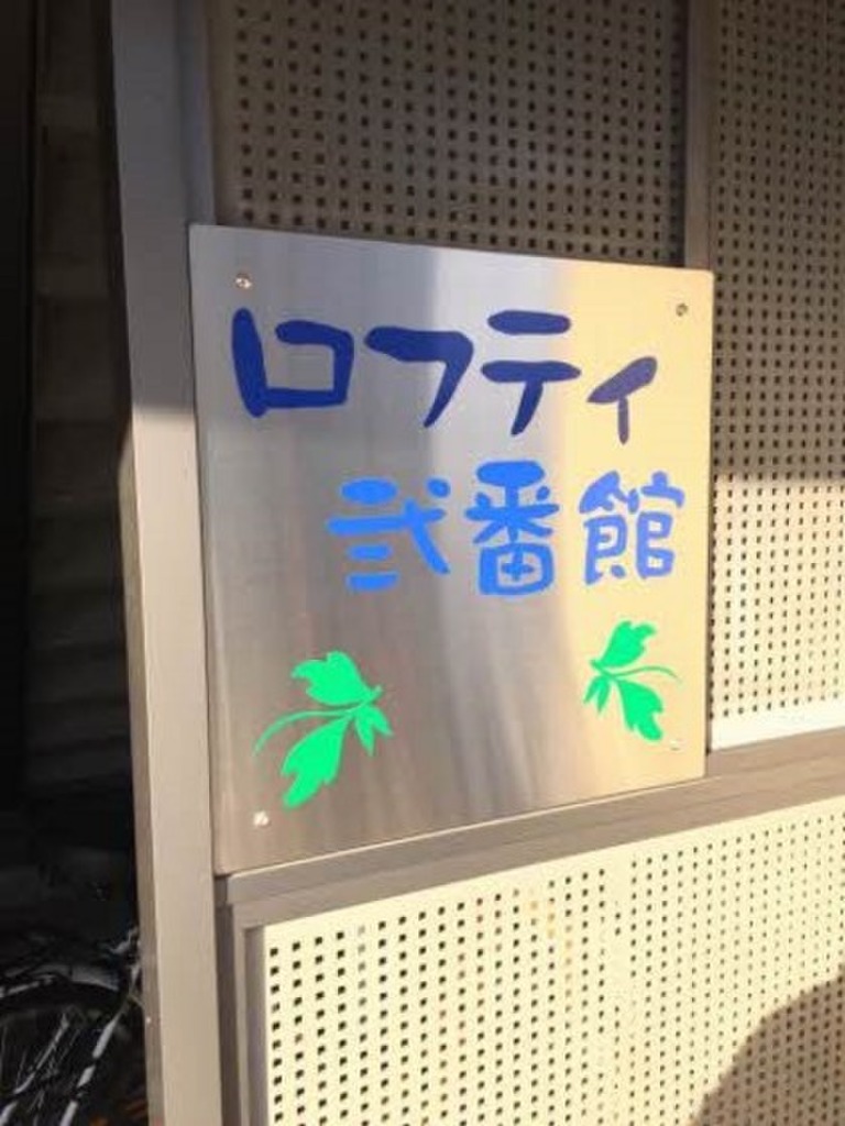 (14/18) その他 (14/18) その他
