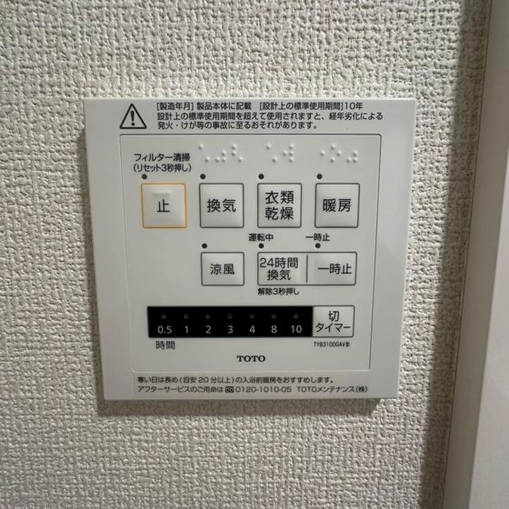 (12/23) その他設備