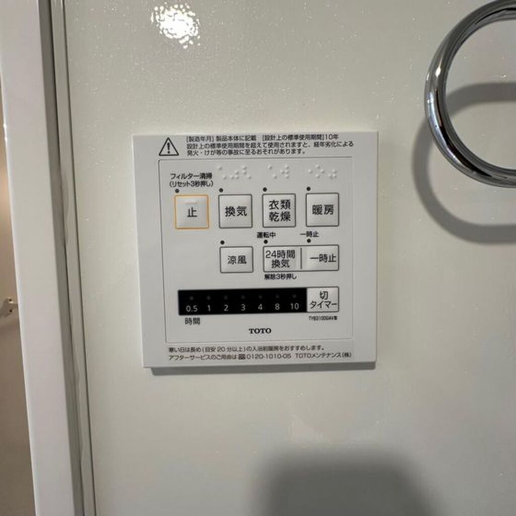 (12/23) その他設備