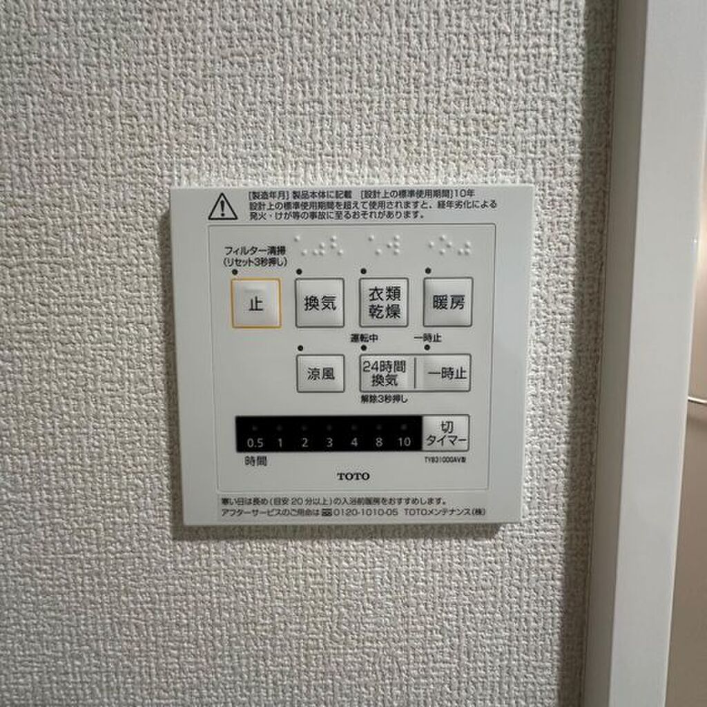 (12/23) その他設備