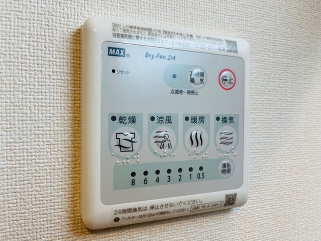 (12/22) その他設備 (12/22) その他設備