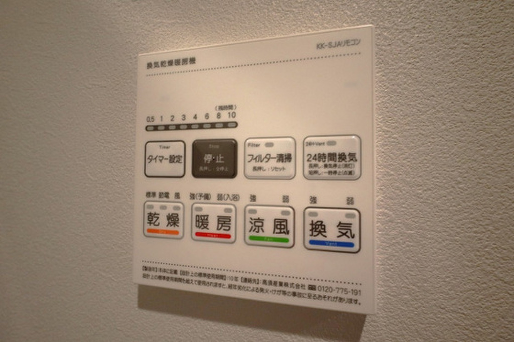 (11/21) その他設備