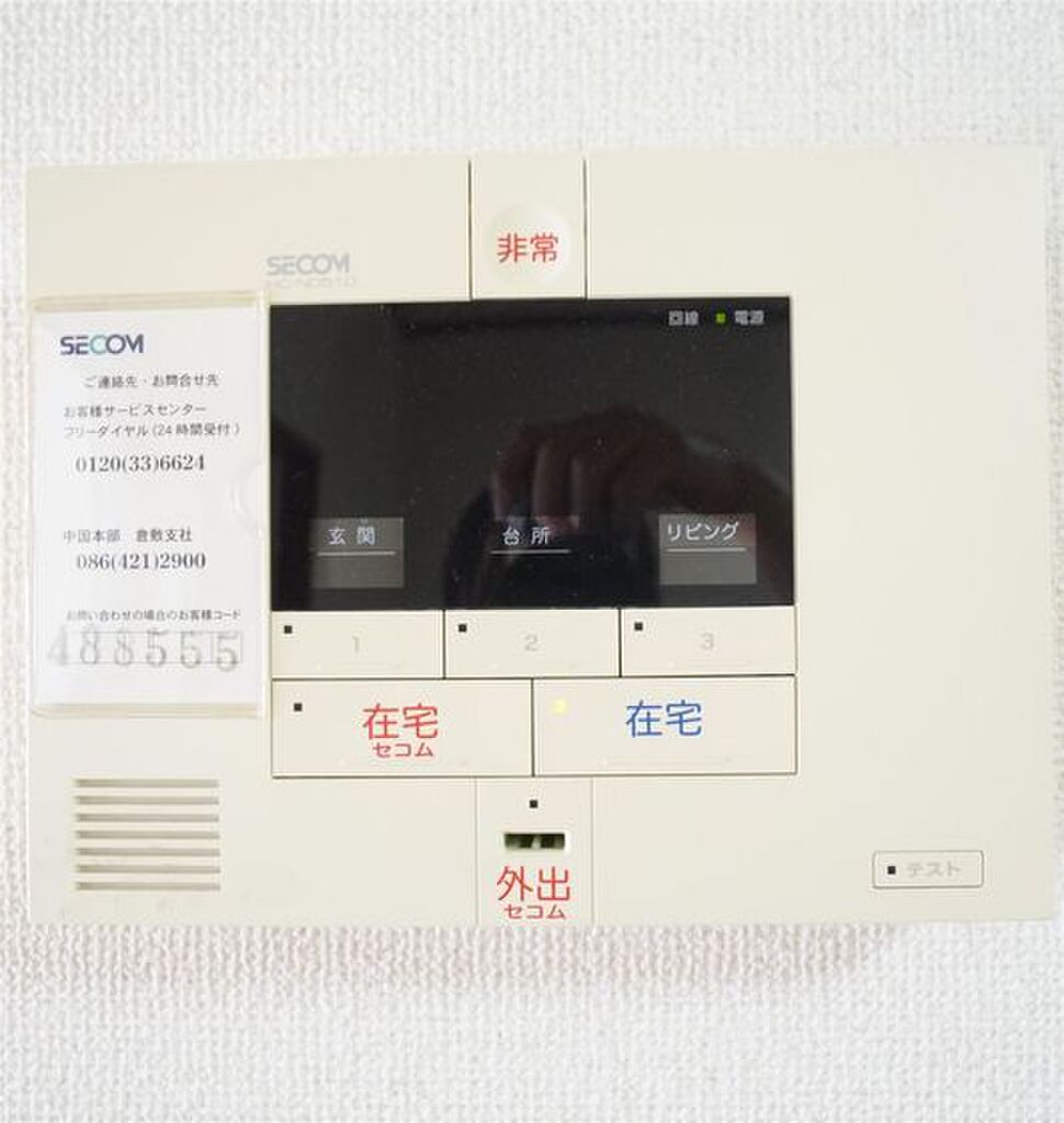 (9/23) セキュリティ