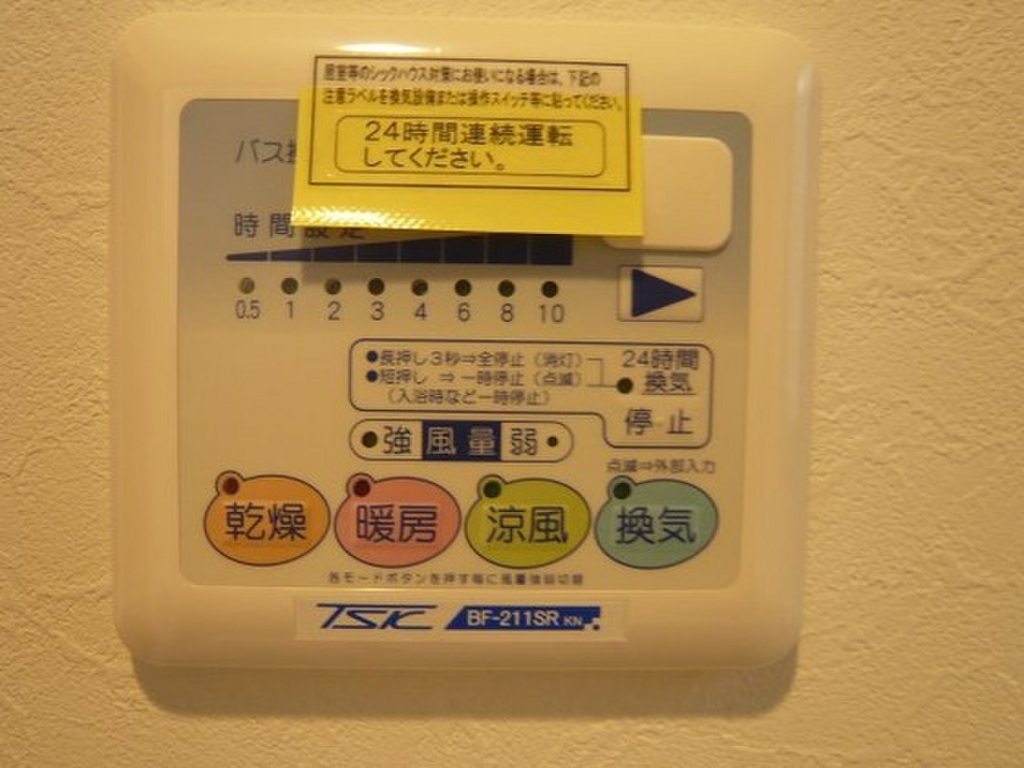 (14/18) その他設備