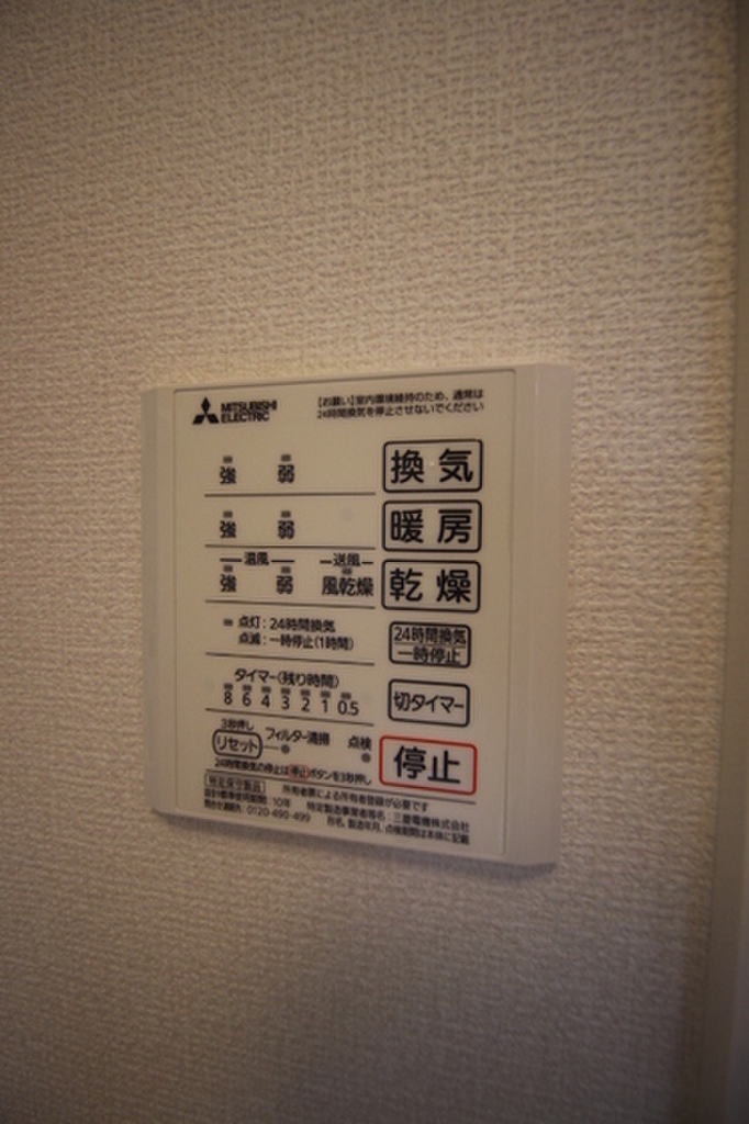 (11/16) その他設備 (11/16) その他設備