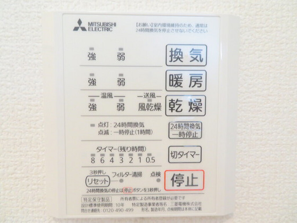 (17/22) その他設備