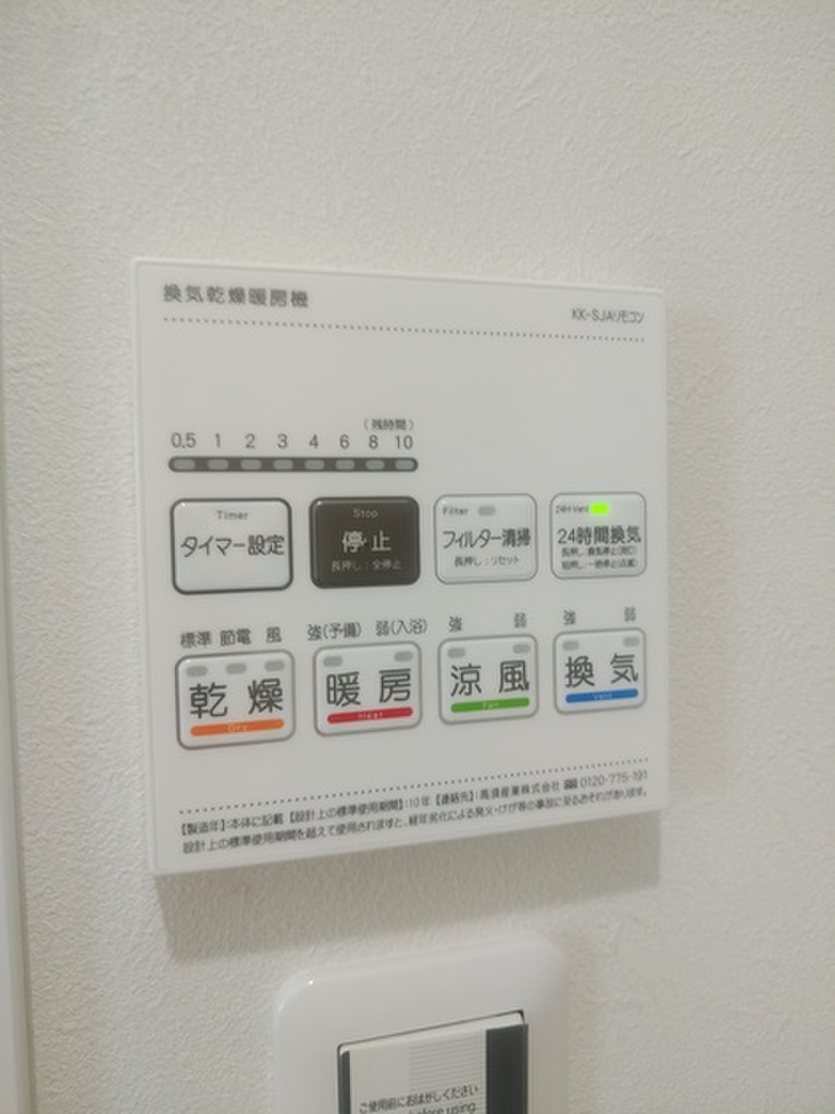 (14/26) その他設備