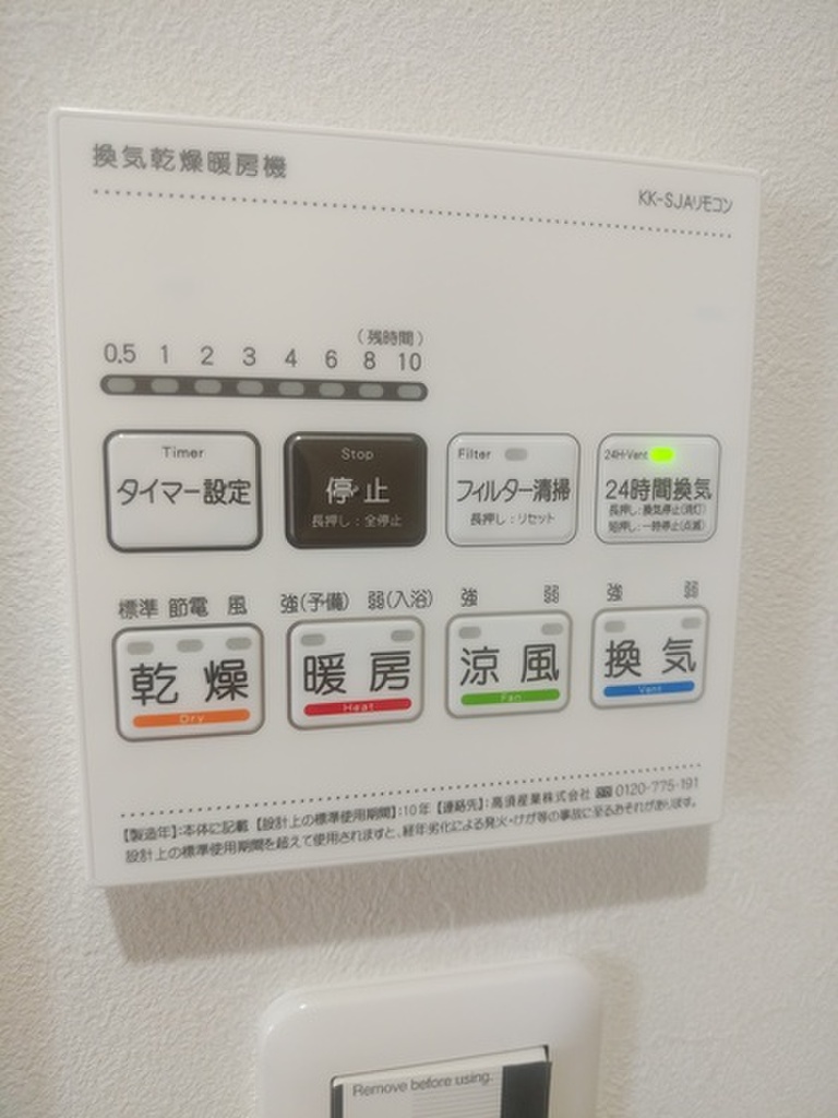 (14/26) その他設備
