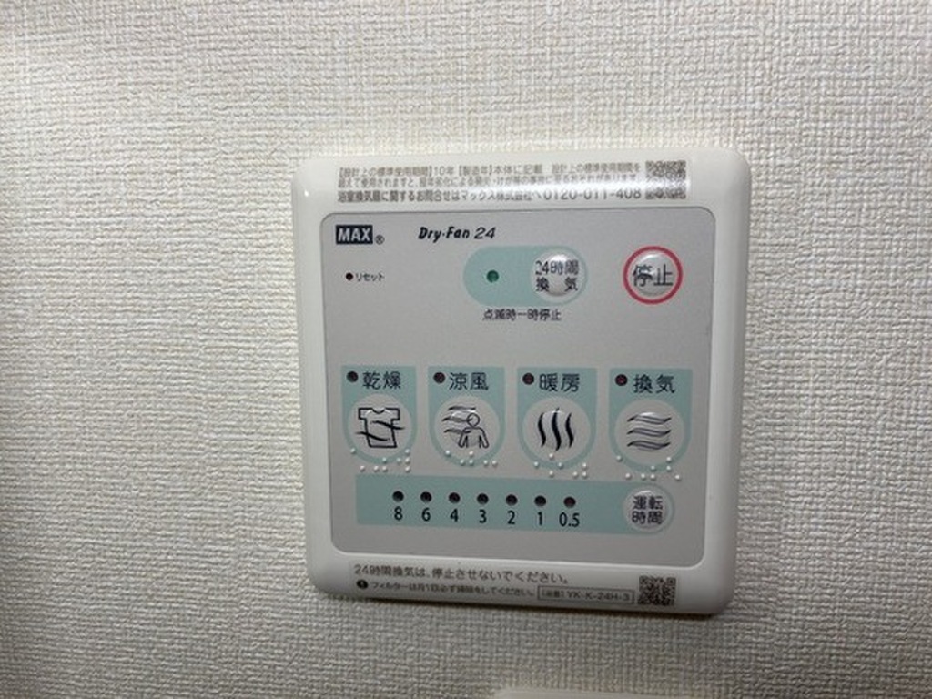 (17/26) その他設備