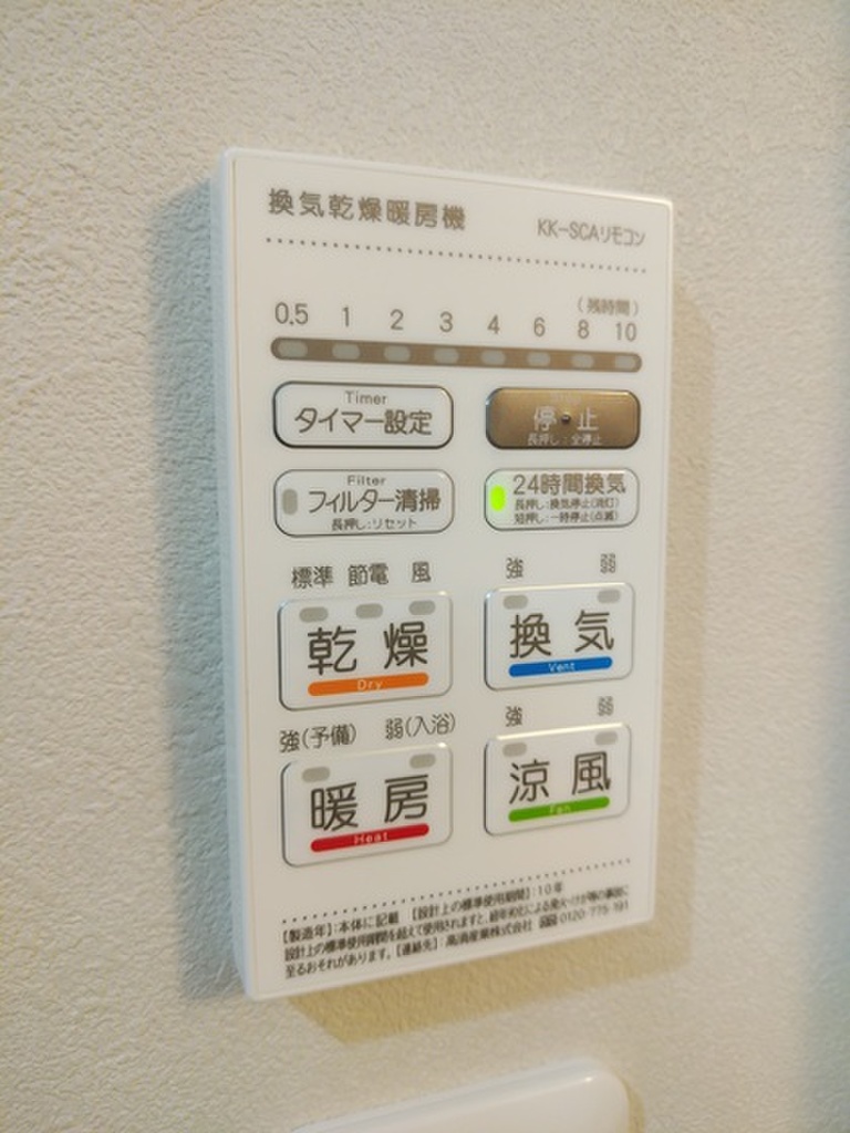 (14/22) その他設備