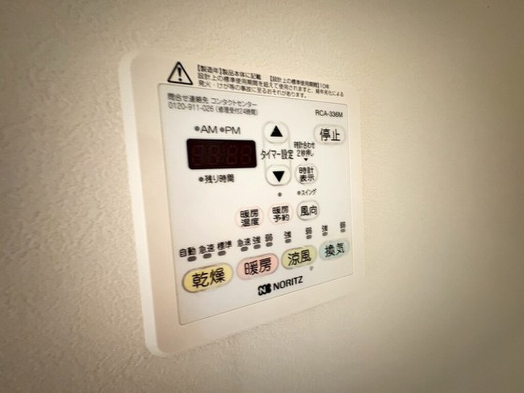 (12/25) その他設備