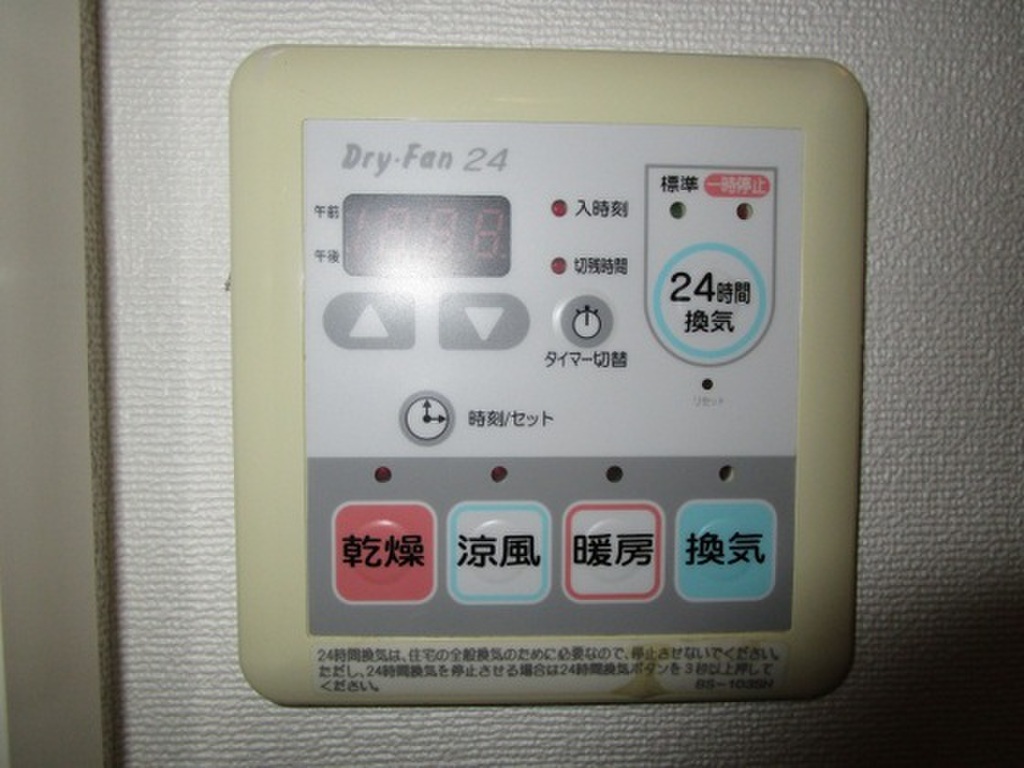 (11/20) その他設備