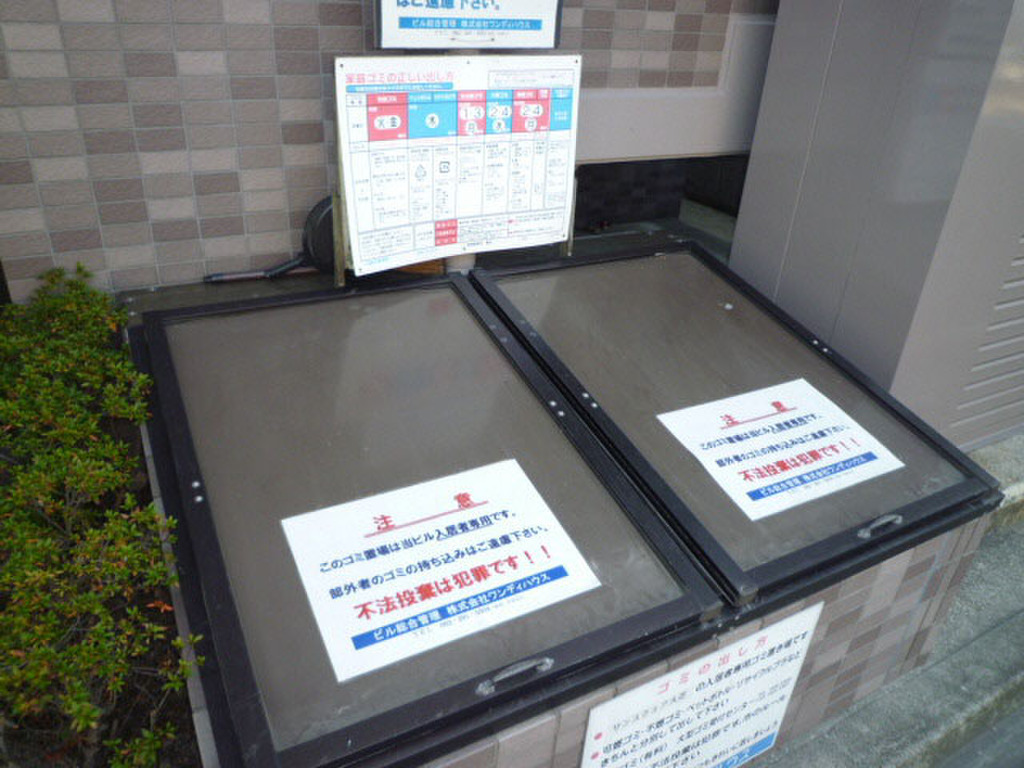 (18/27) ゴミステーション