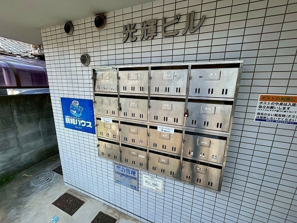 (14/25) 集合ポスト