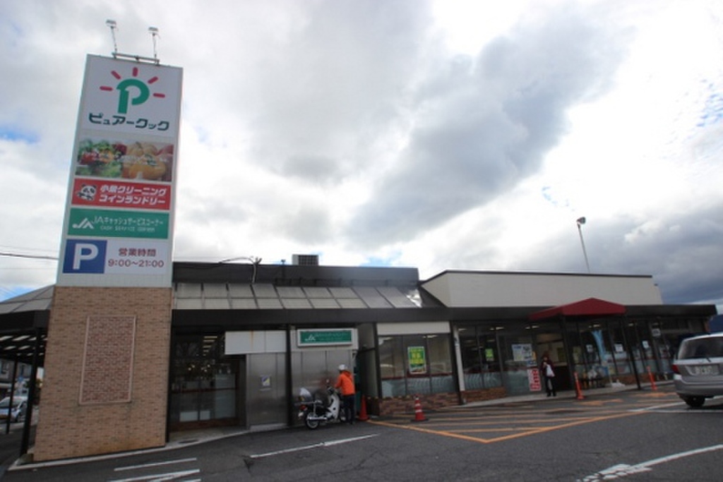 (18/23) スーパー