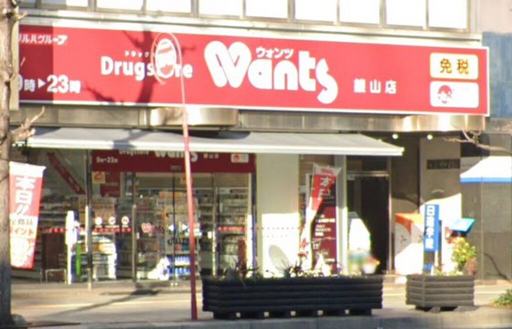 (20/21) ドラッグストア (20/21) ドラッグストア