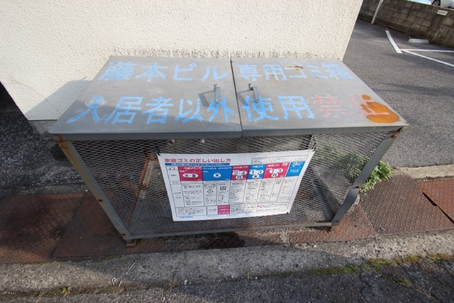 藤本ビル