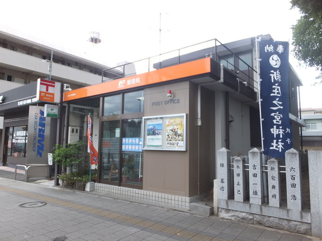 (28/28) 郵便局
