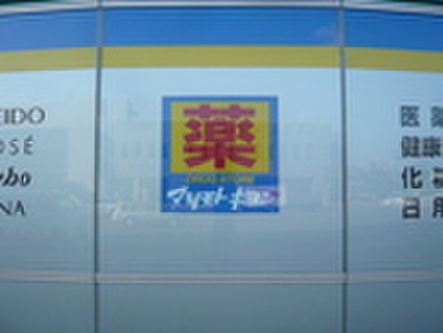 スカイシティ川内