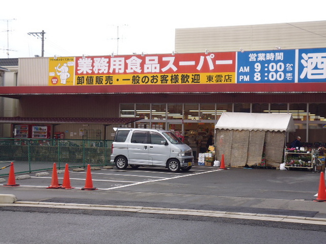 ハイライフみやま