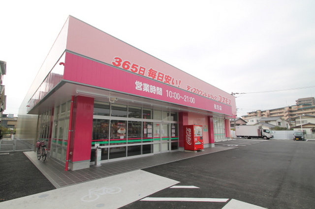 保田第2ビル