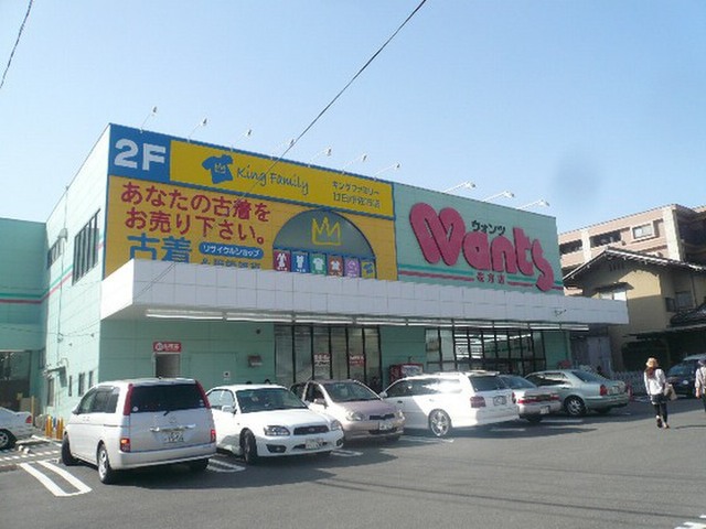 保田第2ビル