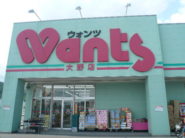 ステイタスオブ大野