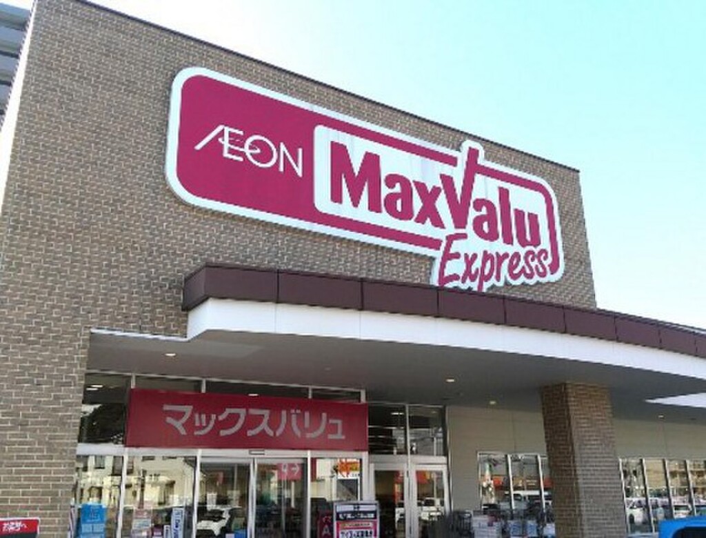 (8/12) スーパー (8/12) スーパー