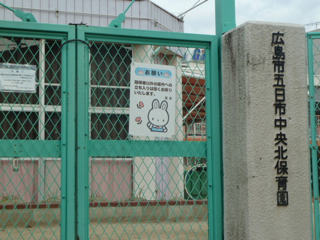 (22/23) 幼稚園・保育園