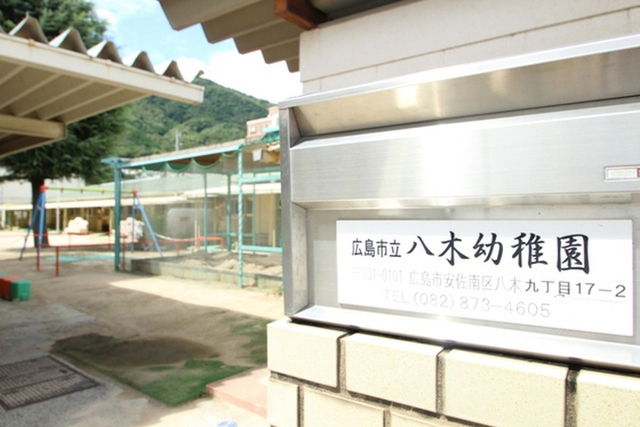 山田ビル(八木9)