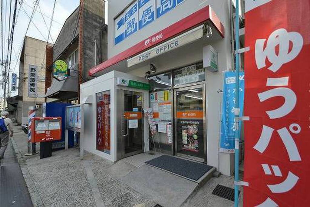 (20/20) 郵便局 (20/20) 郵便局