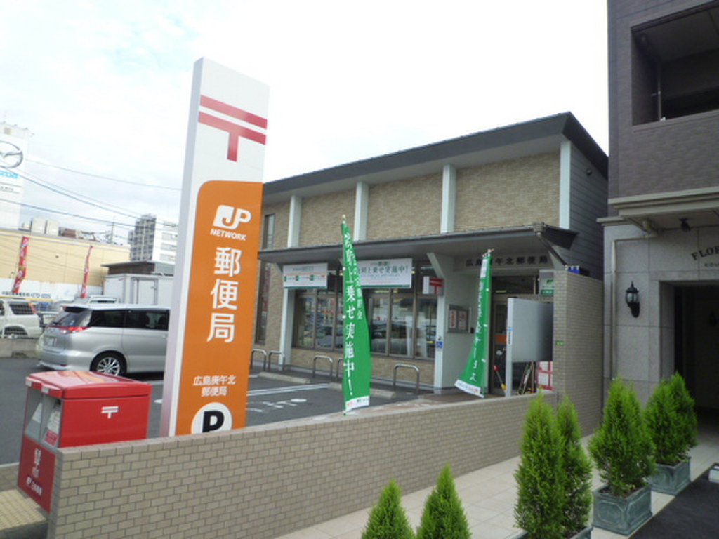 (20/20) 郵便局 (20/20) 郵便局