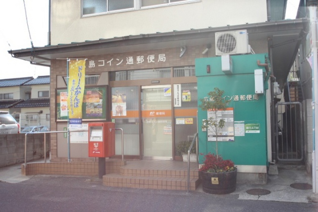 (20/20) 郵便局 (20/20) 郵便局