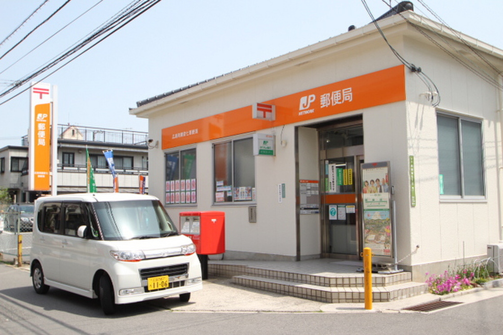 (8/8) 郵便局 (8/8) 郵便局