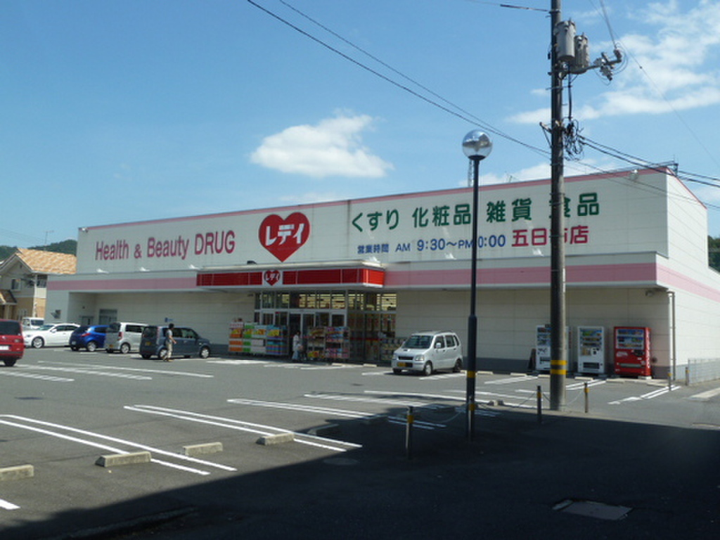 (18/22) ドラッグストア (18/22) ドラッグストア