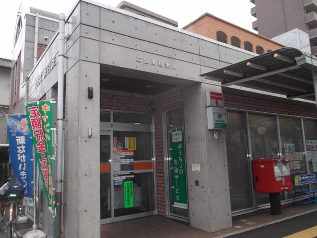 (20/20) 郵便局 (20/20) 郵便局