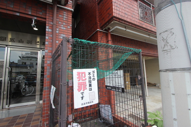 KENSEI9(旧第5山肩ビル)