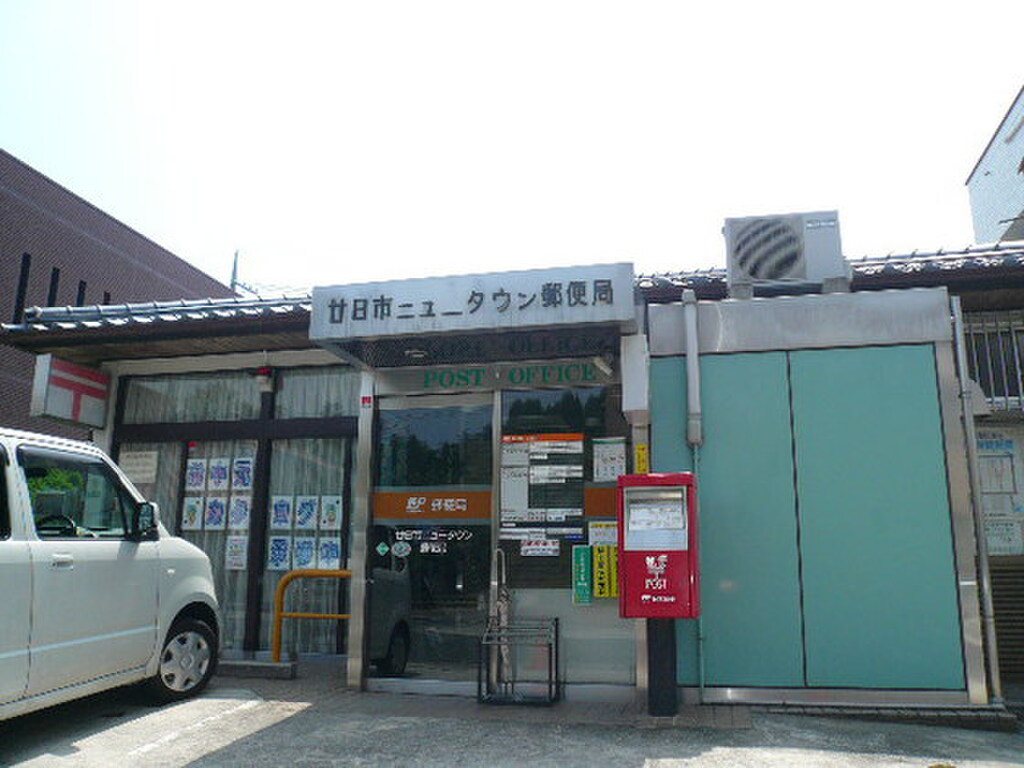 (8/8) 郵便局 (8/8) 郵便局