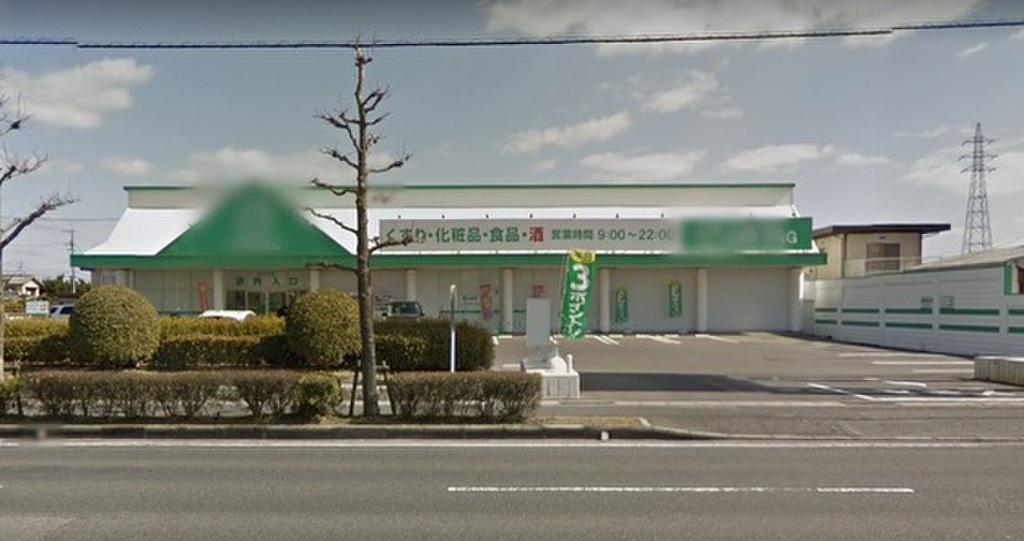(18/20) ドラッグストア