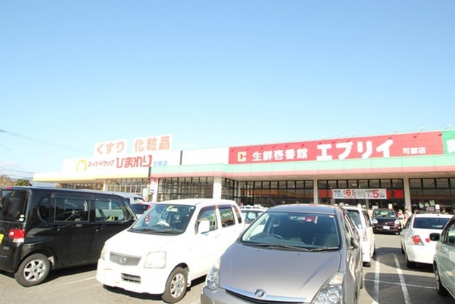 アメニティ可部