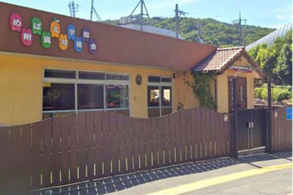 (20/22) 幼稚園・保育園 (20/22) 幼稚園・保育園