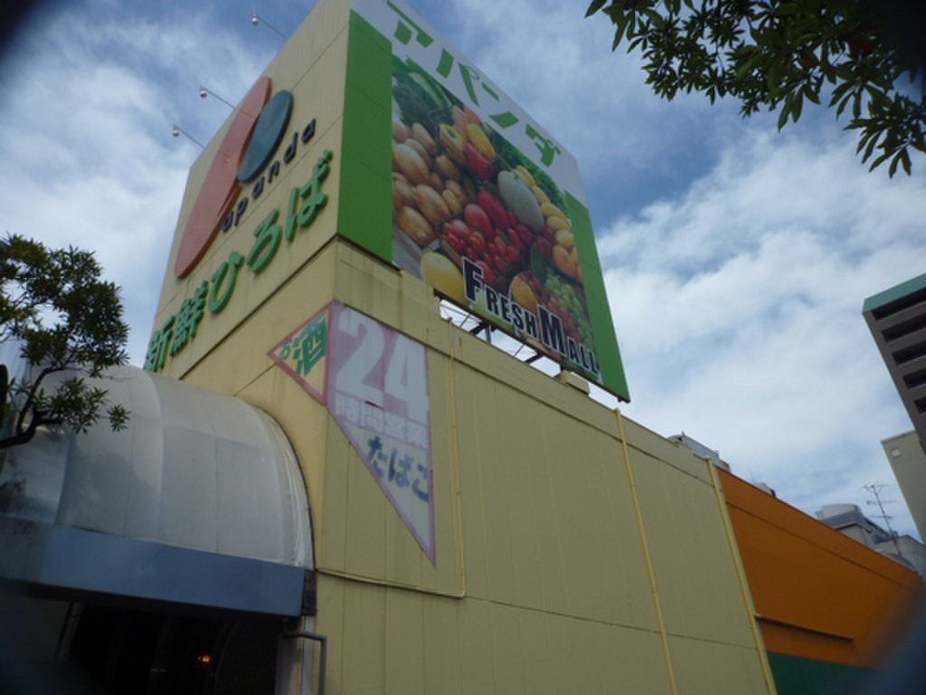 (15/21) スーパー